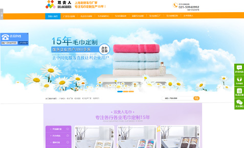 双贵人毛巾营销型网站建设案例 双贵人毛巾营销型网站建设案例