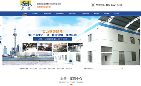 金帅家具营销型网站建设案例 金帅家具营销型网站建设案例