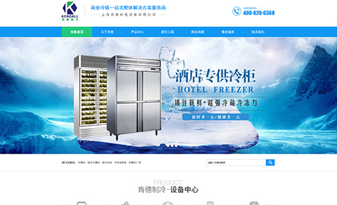 肯德机电营销型网站建设案例 肯德机电营销型网站建设案例