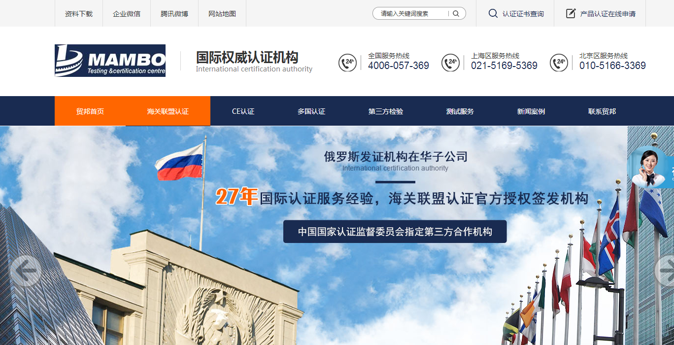 贸邦认证营销型网站案例 贸邦认证营销型网站案例