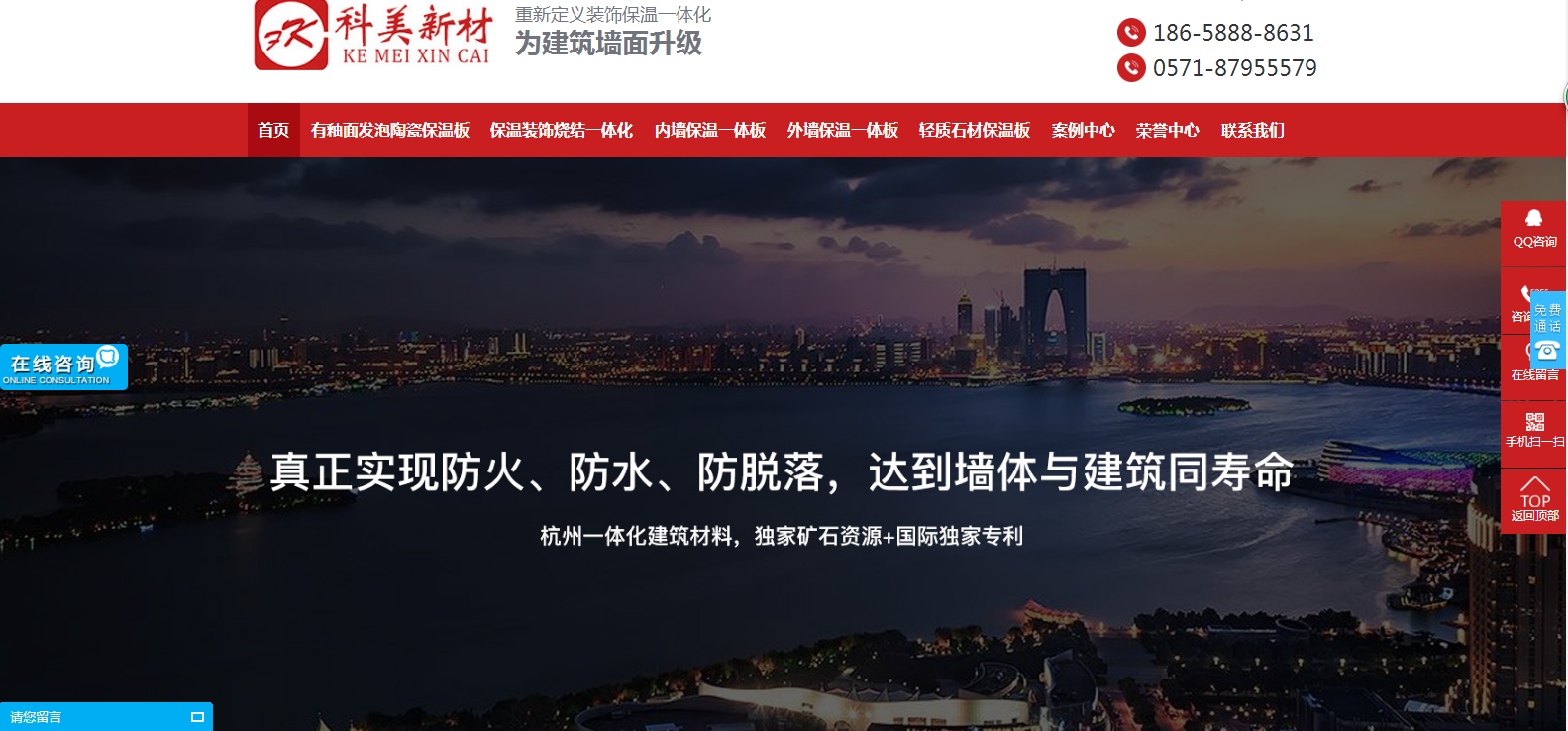 科美一体化保温板营销型网站案例,追马网 科美一体化保温板营销型网站案例,追马网