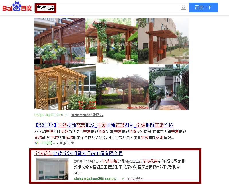 花架-追马网 花架-追马网