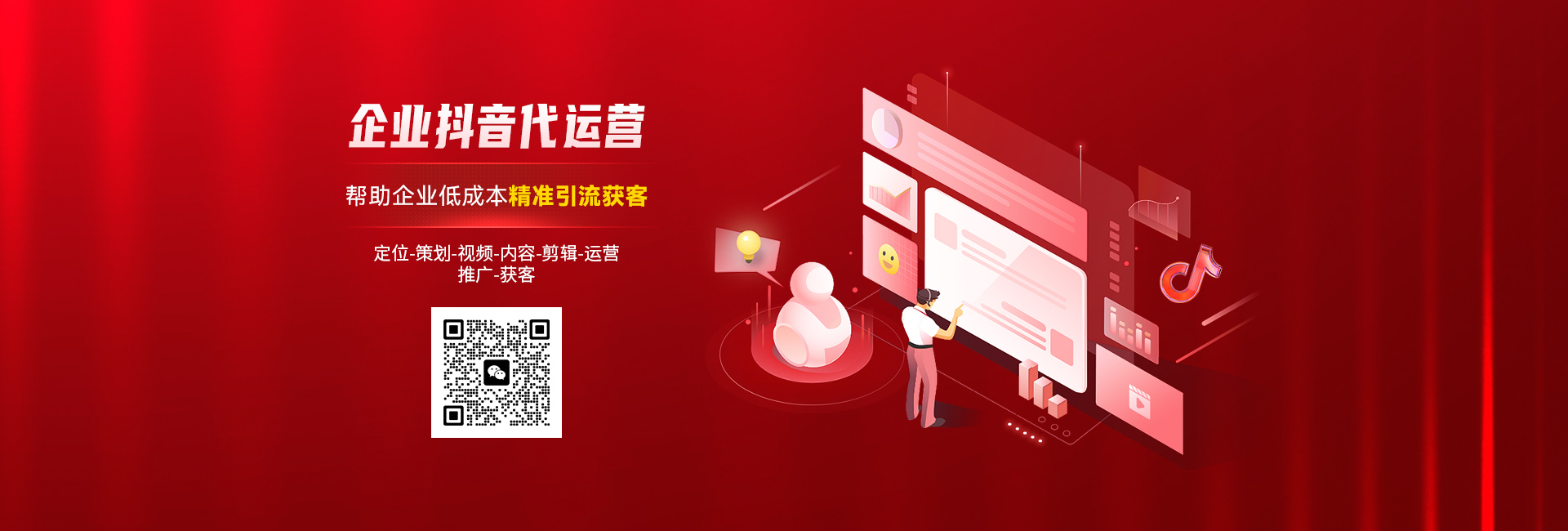 企业抖音代运营 企业抖音代运营