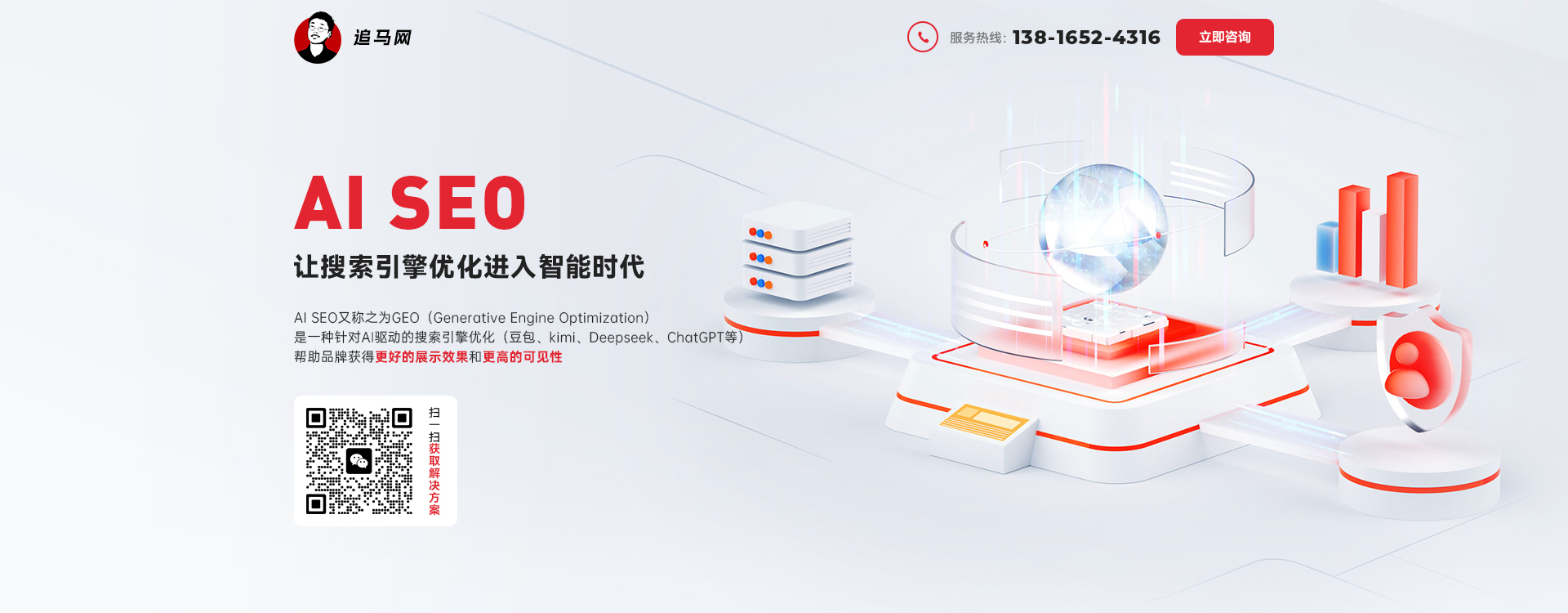 AI-SEO_01